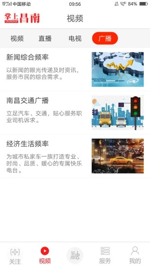 掌上昌南截圖