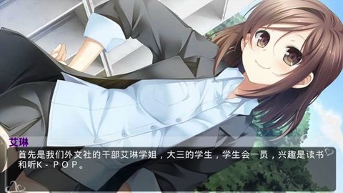 泡妞達(dá)人2手游