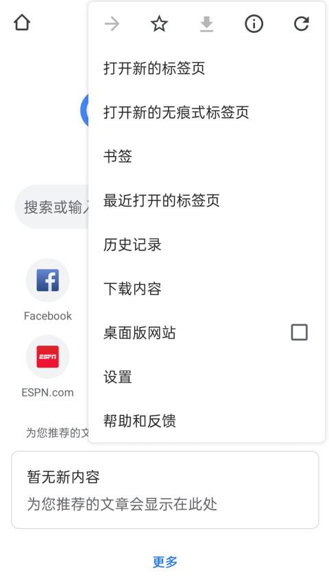 谷歌搜索手機(jī)版截圖