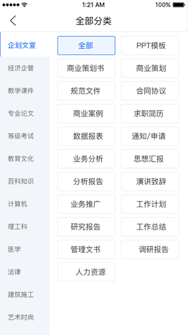 原創(chuàng)力文檔手機(jī)版