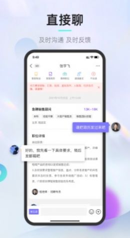 垚途直聘企业截图