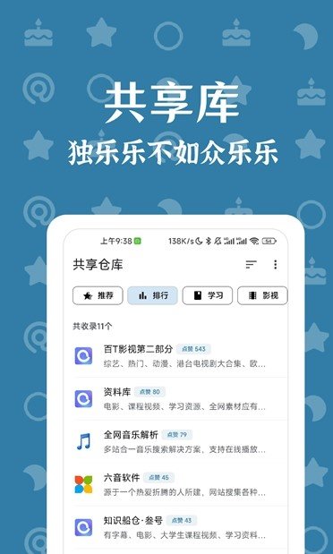 奇妙搜索最新版截圖