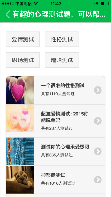 給力心理咨詢官方版