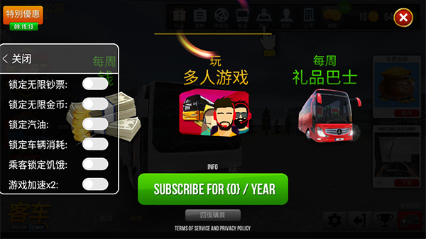 公交車模擬器截圖