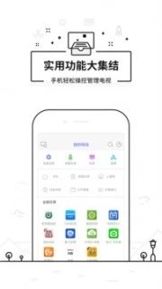 悟空遙控器簡(jiǎn)約版截圖