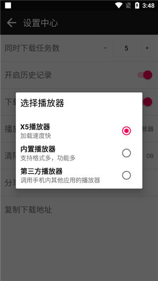 蟒蛇下載4.5.9截圖
