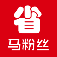馬粉絲