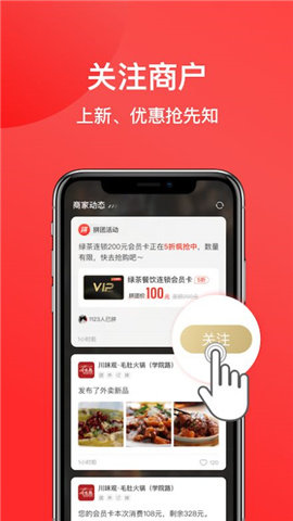 一店一購軟件截圖