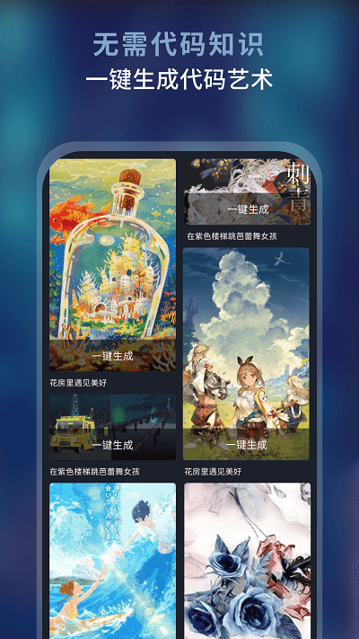 ai繪畫指繪官方版截圖