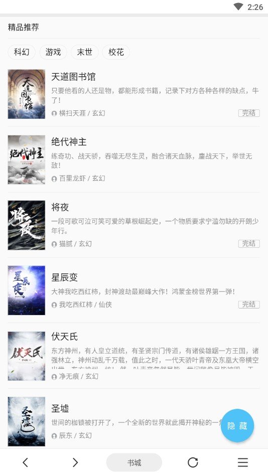AD瀏覽器手機版截圖