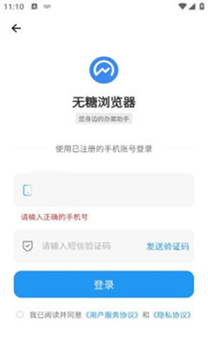 無糖瀏覽器