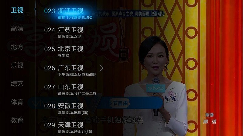 飞视浏览器截图2