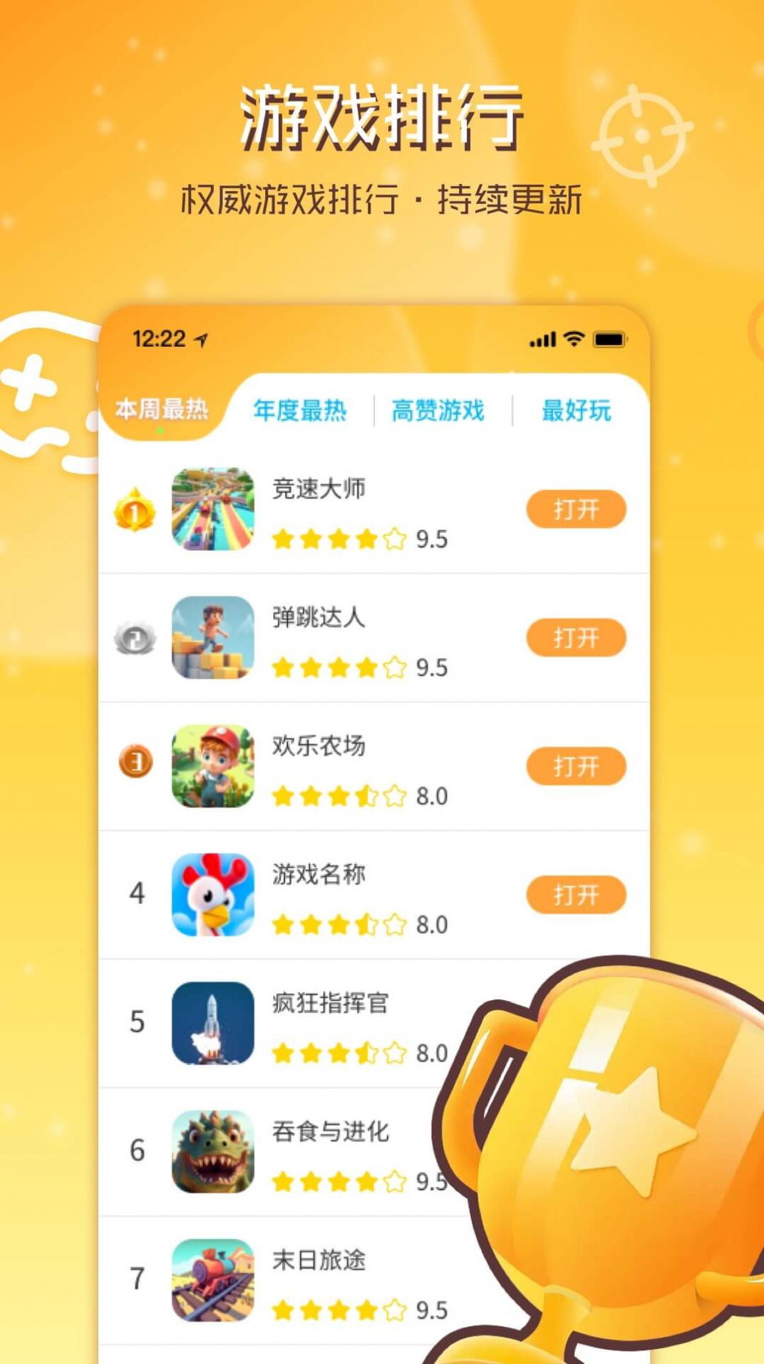 暢玩樂(lè)園