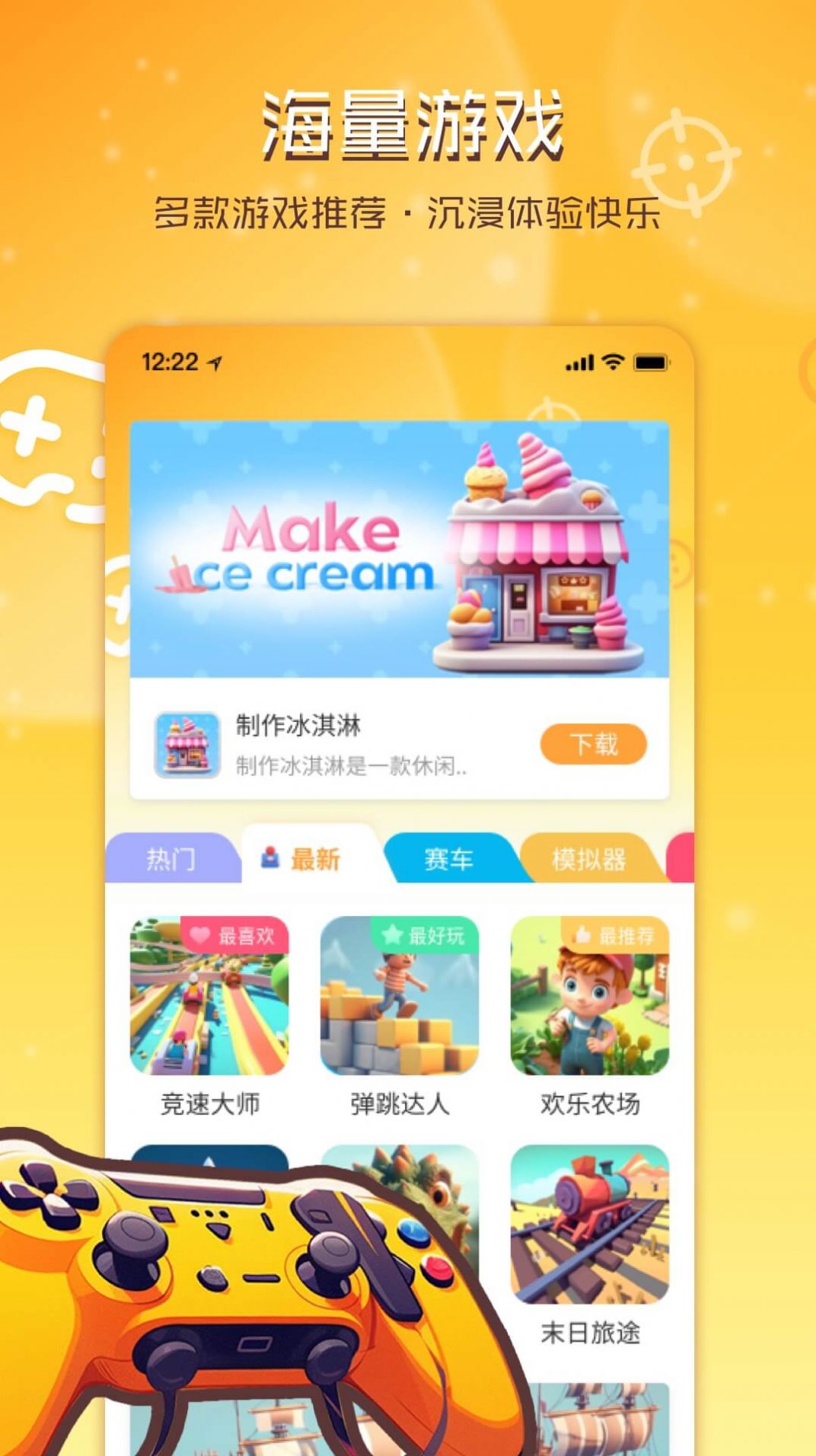 暢玩樂(lè)園截圖
