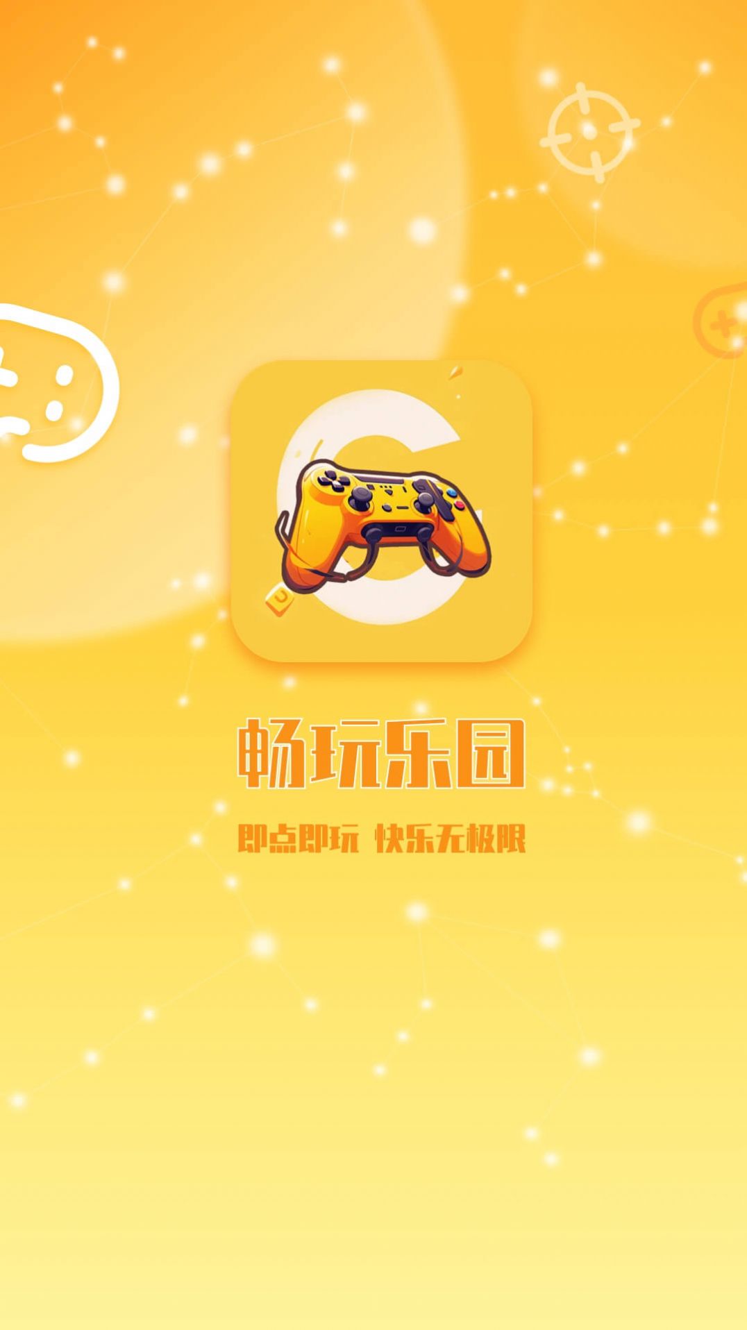 暢玩樂(lè)園截圖