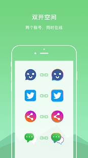 DualSpace Pro截图