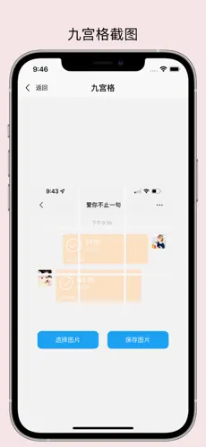 易截圖2官方版截圖