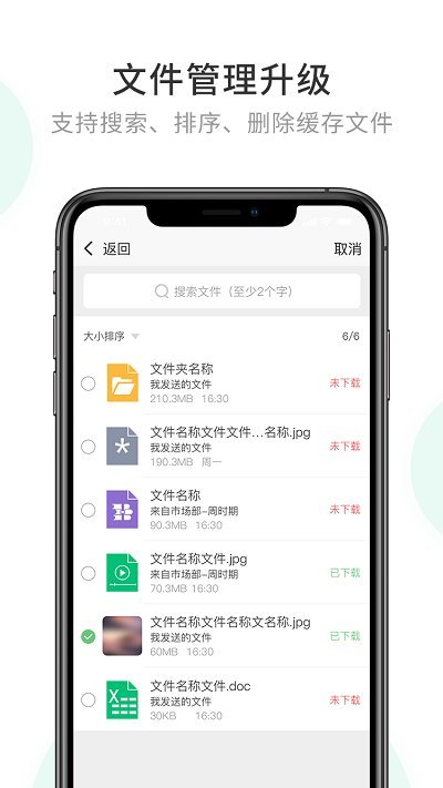 企業(yè)密信 正版