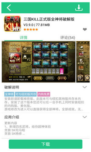 紐扣助手