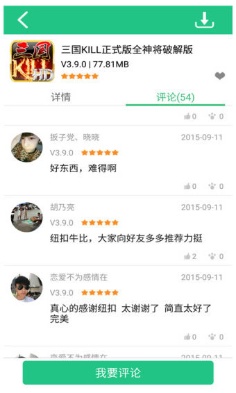 紐扣助手