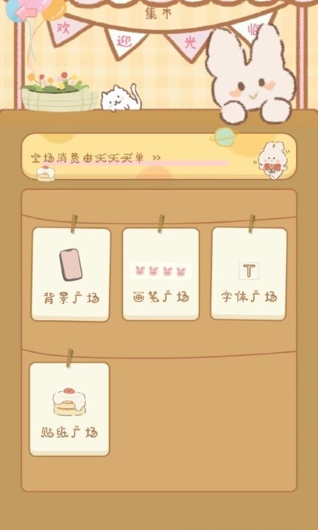 天天手帳