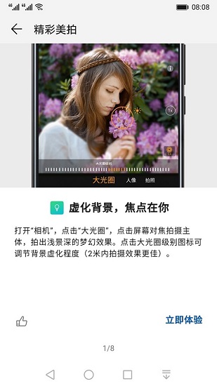 玩機技巧免費截圖