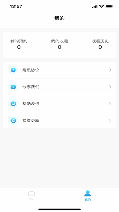 秒看電視
