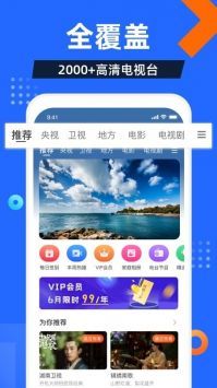 電視家2023