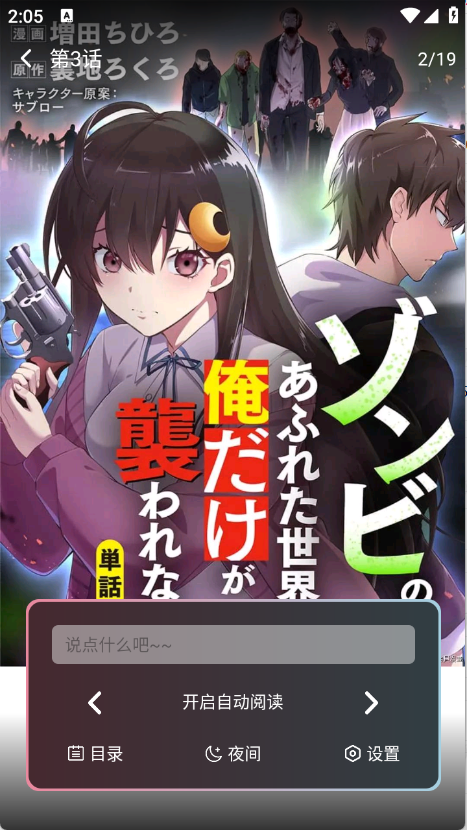 星绘漫正版截图