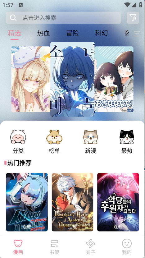 星绘漫最新版