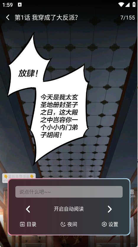 星绘漫最新版