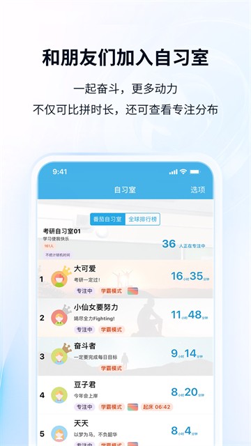 番茄ToDo安卓版截图