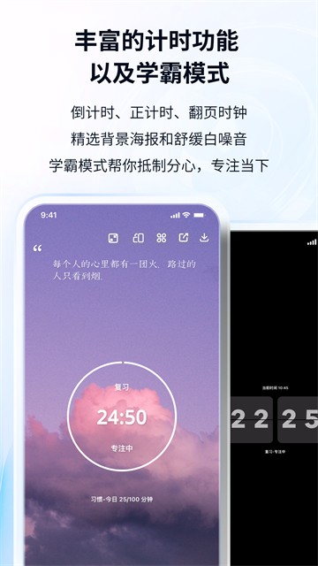 番茄ToDo安卓版截图