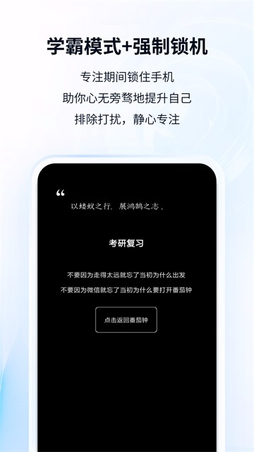 番茄ToDo安卓版截图