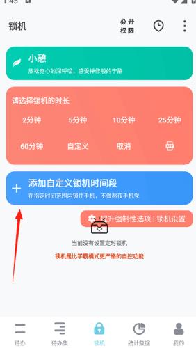 番茄ToDo安卓版