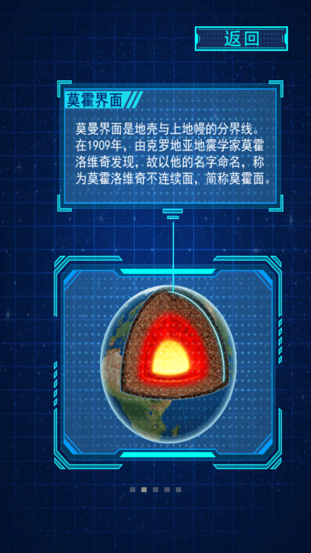 地心历险记老版本截图