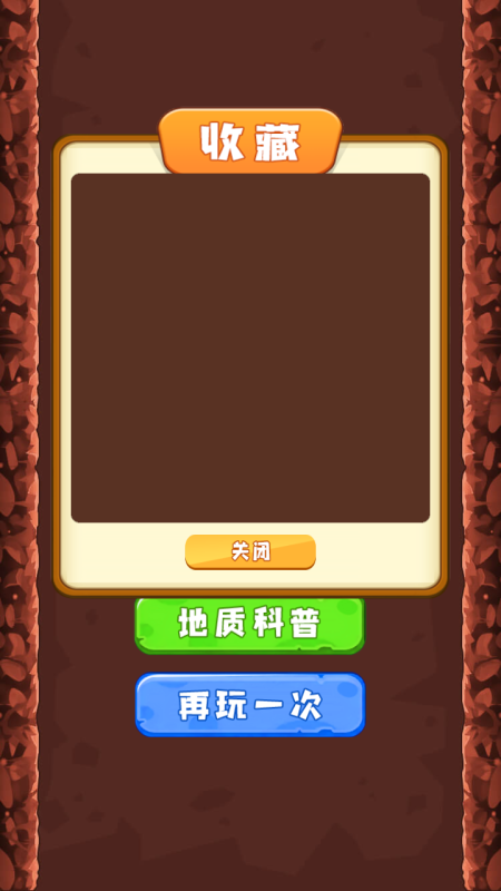 地心历险记老版本截图