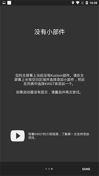 kwgt截图2