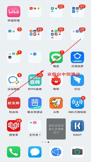 Kwgt桌面小插件