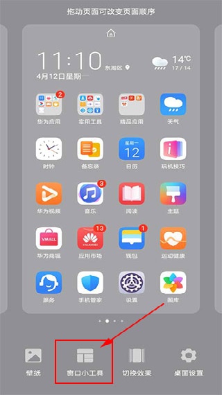 Kwgt桌面小插件