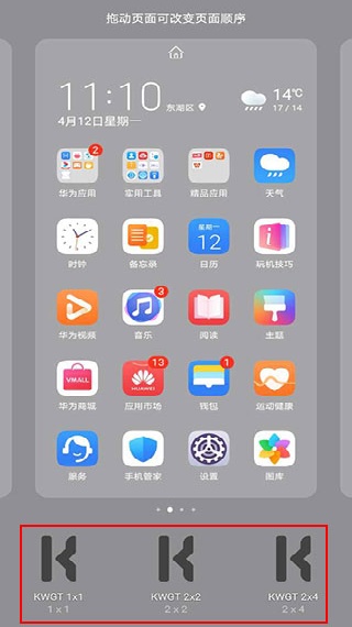 Kwgt桌面小插件