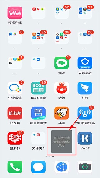 Kwgt桌面小插件