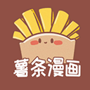 薯?xiàng)l漫畫(huà)官方版