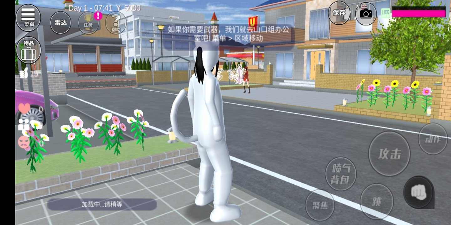 樱花校园模拟器1.039.95截图2