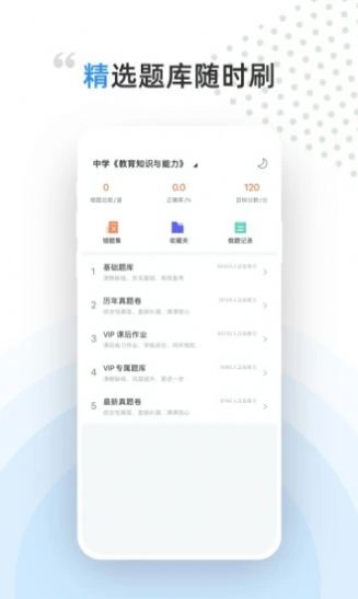 蓋特學(xué)堂