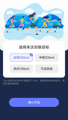 馬上計步官方版
