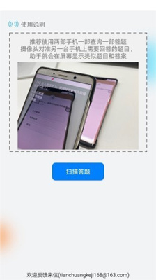 挑戰(zhàn)答題助手手機(jī)版截圖
