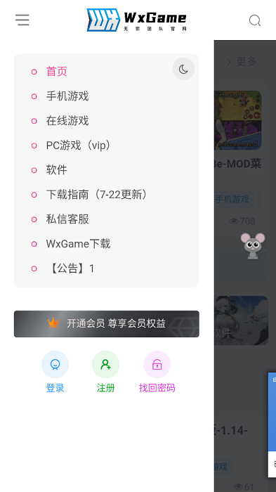 無邪盒子地鐵跑酷專用截圖