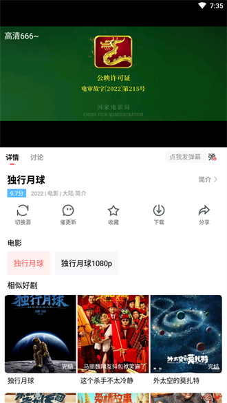 風信追劇截圖