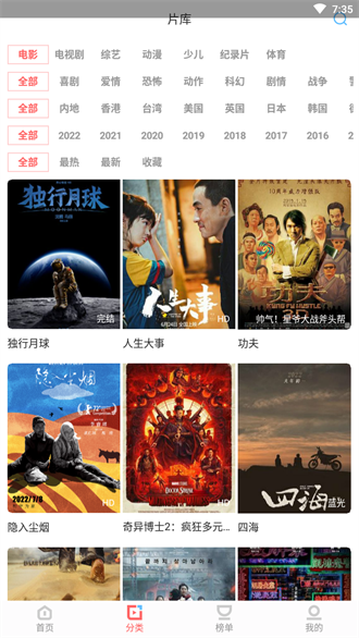 風信追劇截圖